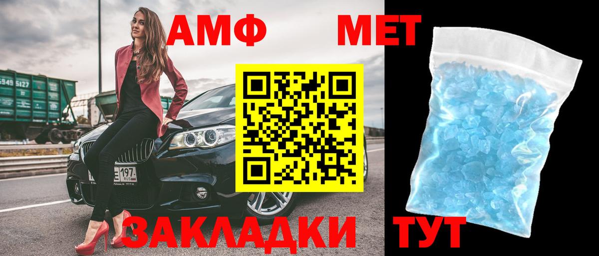 Амфетамин  Амфетамин  Вход с VPN  Курчалой  Amphetamine 97% 