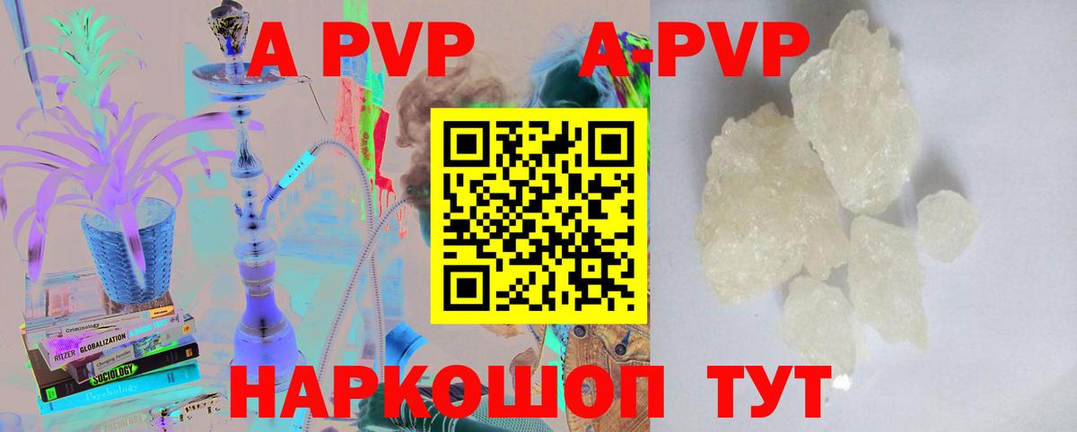 APVP кристаллы  Вход с VPN  Альфа ПВП СК КРИС  Alpha-PVP  Курчалой  Alfa_PVP VHQ 