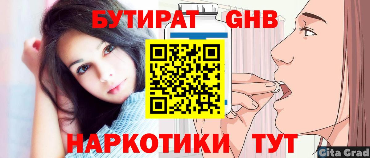 Бутират буратино  Вход с VPN  Курчалой 