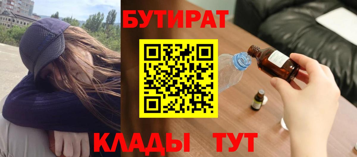 Бутират GHB Курчалой