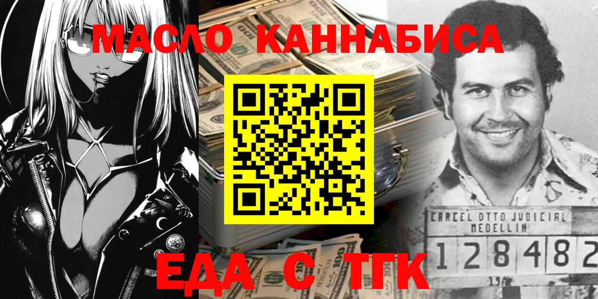 Canna-Cookies марихуана  Вход с VPN  Курчалой 