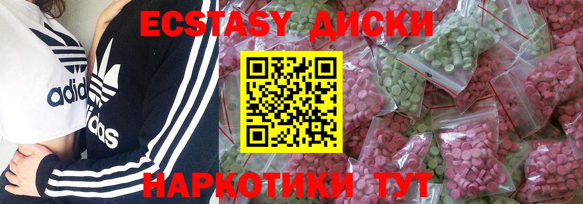 ЭКСТАЗИ 300 mg  Ecstasy  ЭКСТАЗИ таблы  Курчалой  Вход с VPN 
