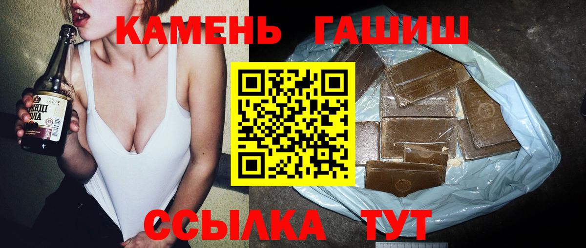 Курчалой  Гашиш VHQ  ГАШ гашик  Вход с VPN 