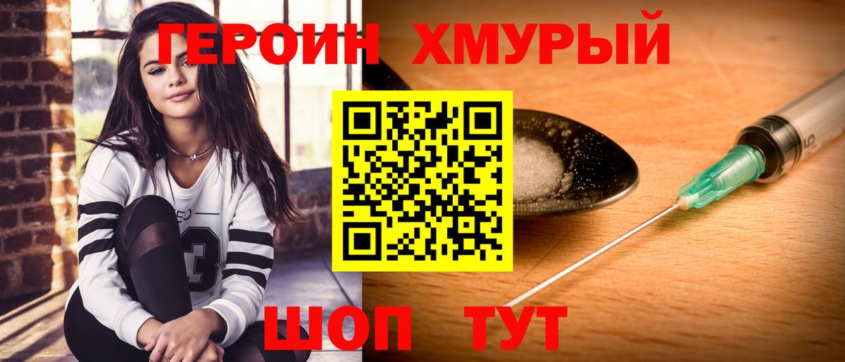 Курчалой  Героин  Вход с VPN  Героин VHQ 