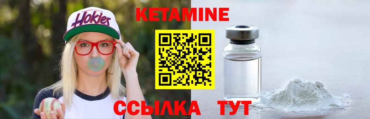 КЕТАМИН ketamine  КЕТАМИН VHQ  Курчалой  Вход с VPN 