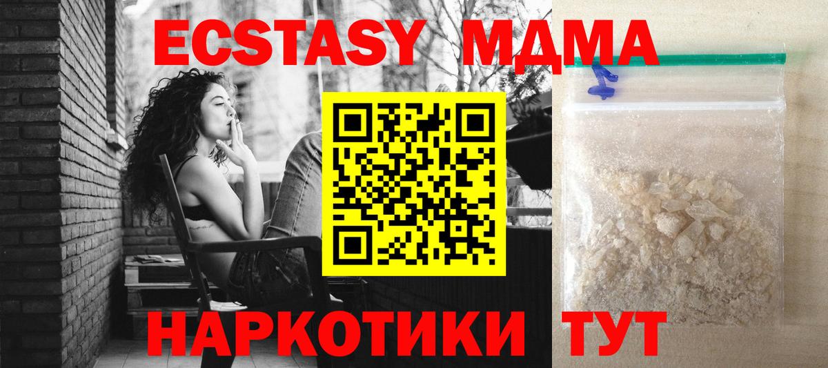 MDMA crystal Курчалой