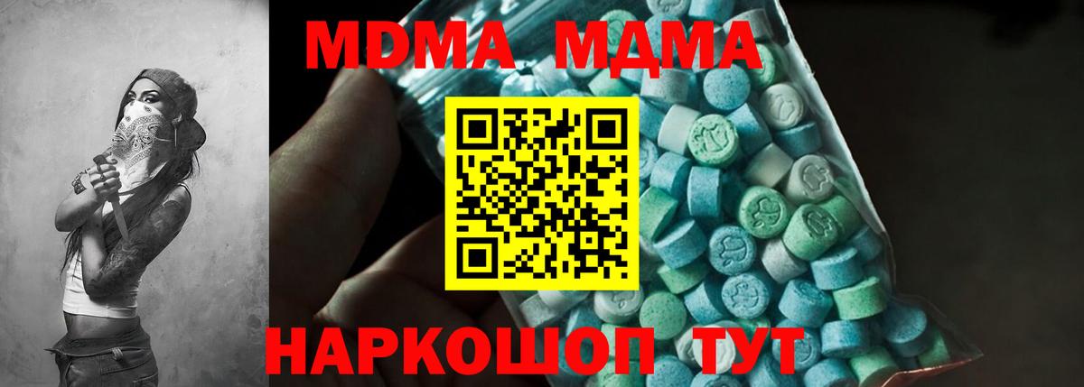 МДМА  MDMA Molly  Вход с VPN  Курчалой 