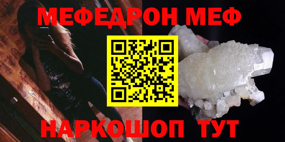 Меф  Мефедрон мука  Меф  Курчалой  Меф mephedrone  Вход с VPN 