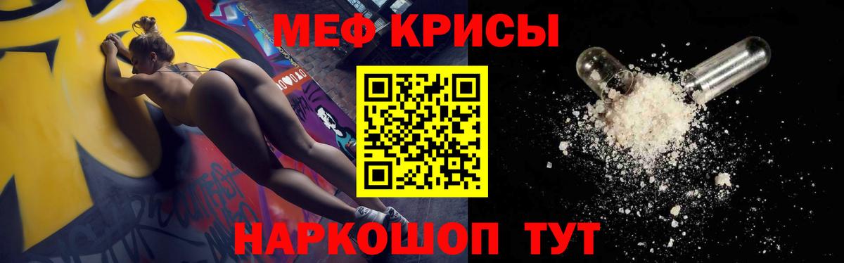 МЕФ кристаллы Курчалой