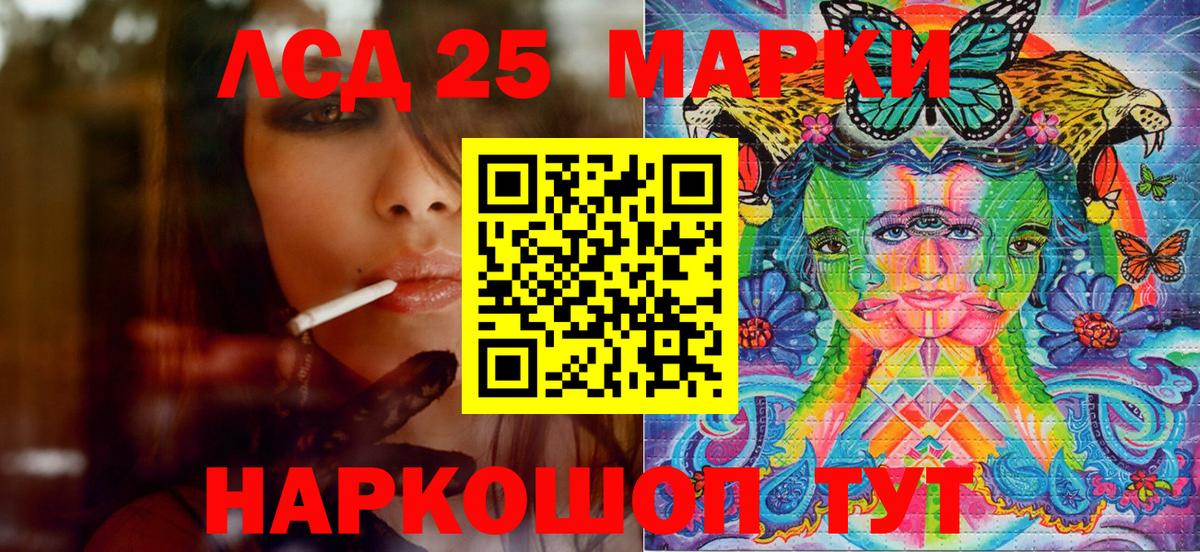 Марки 25I-NBOMe 1,8мг  Марки 25I-NBOMe 1,8мг  Курчалой  Вход с VPN 