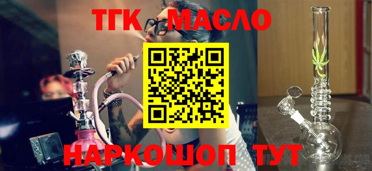 Дистиллят ТГК гашишное масло Курчалой