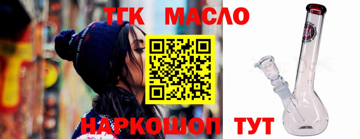 хочу наркоту  Дистиллят ТГК гашишное масло  Курчалой  Вход с VPN  Дистиллят ТГК гашишное масло 